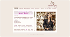 Desktop Screenshot of accessoriesagency.ru